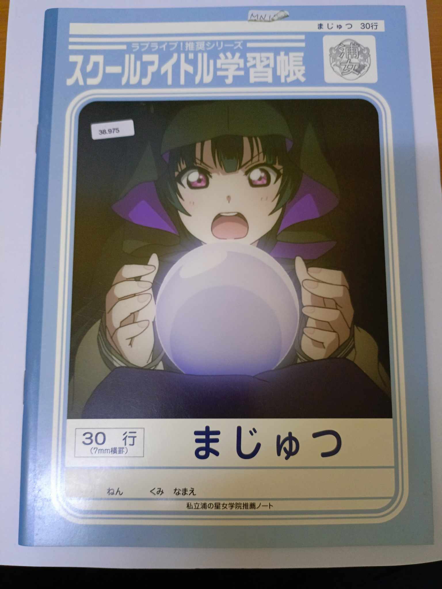 LOVE LIVE BOOK MAJUTSU - TSUSHIMA YOSHIKO LOVE LIVE BOOK MAJUTSU - TSUSHIMA YOSHIKO